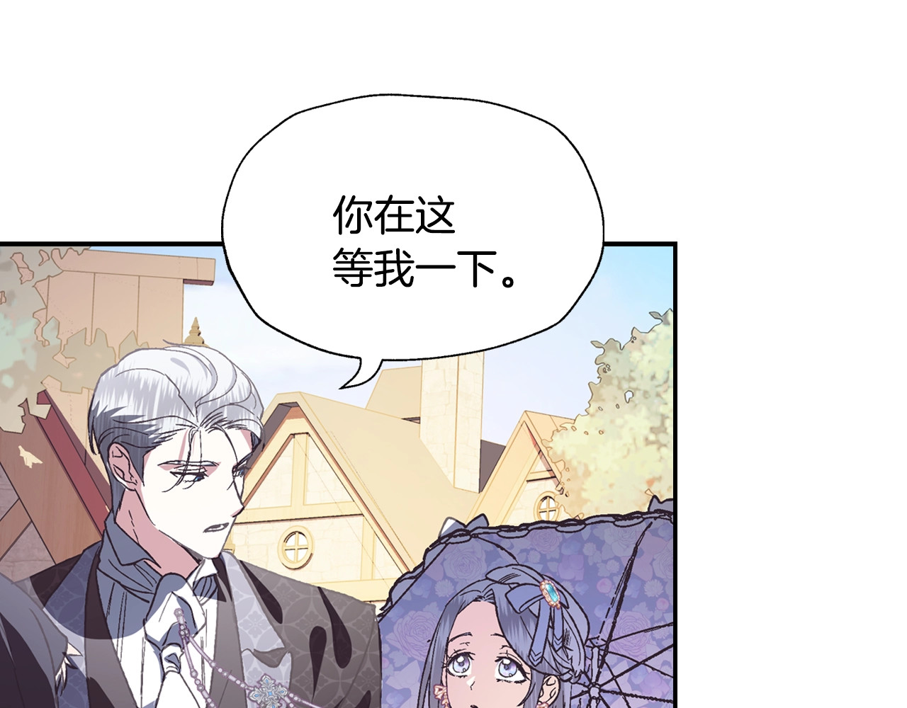爸，这个婚我不结！ 第3话 理想的结婚对象 第155页