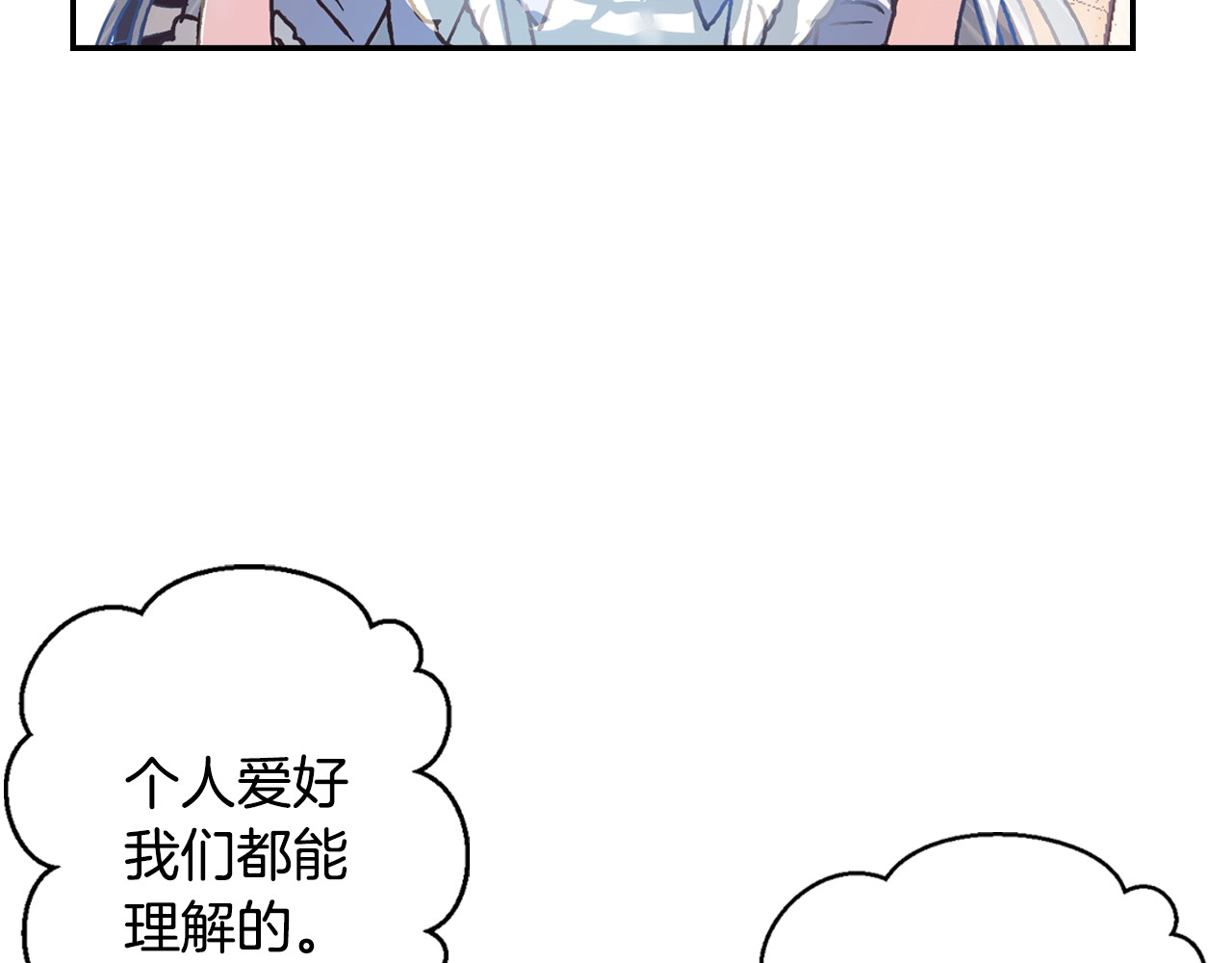 爸，这个婚我不结！ 第3话 理想的结婚对象 第176页