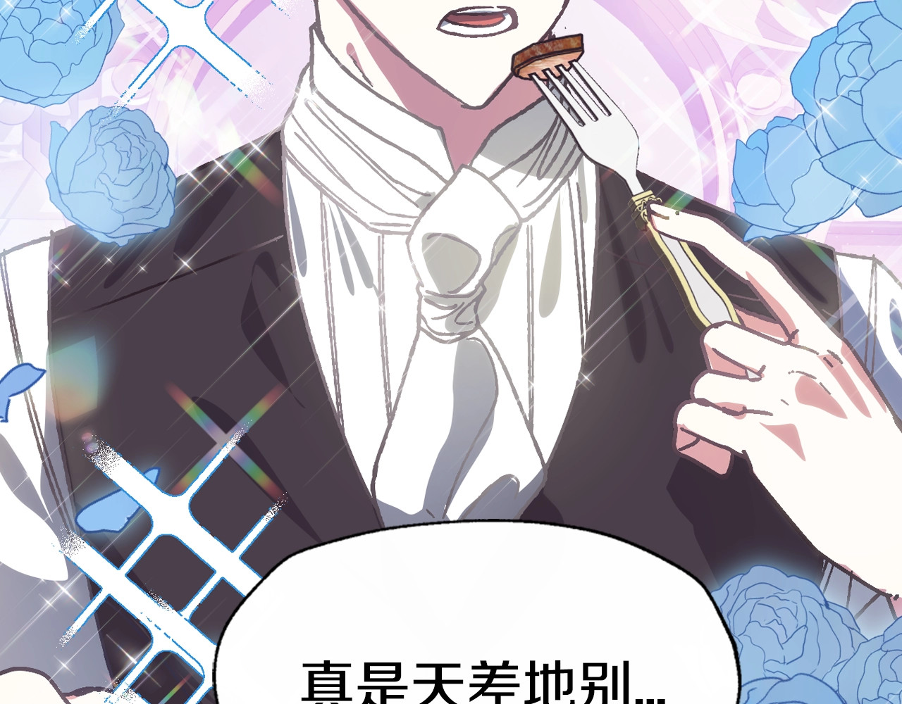 爸，这个婚我不结！ 第3话 理想的结婚对象 第57页