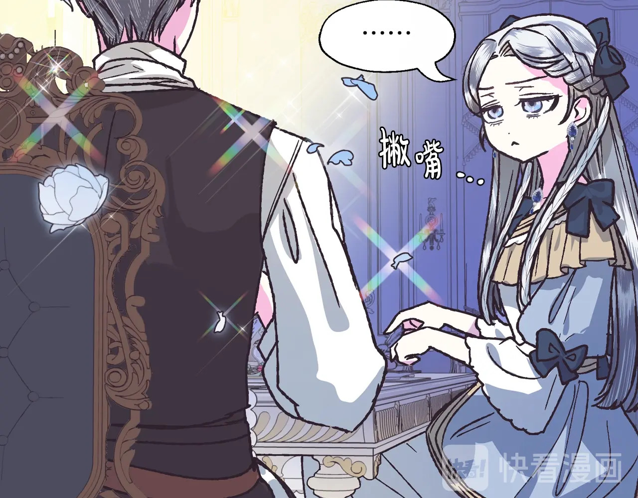 爸，这个婚我不结！ 第3话 理想的结婚对象 第59页