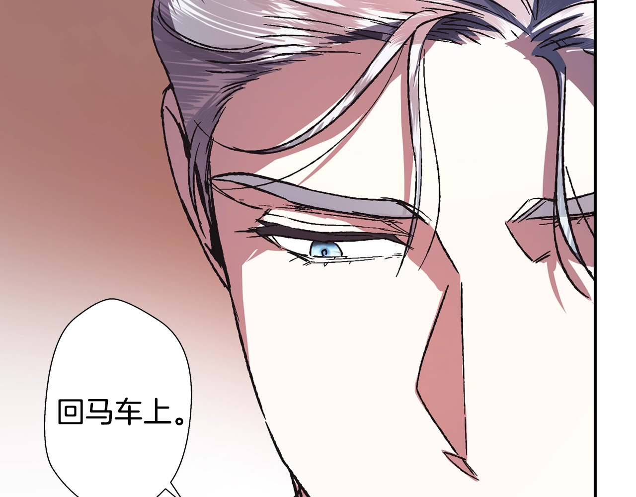 爸，这个婚我不结！ 第4话 光泽剂 第150页