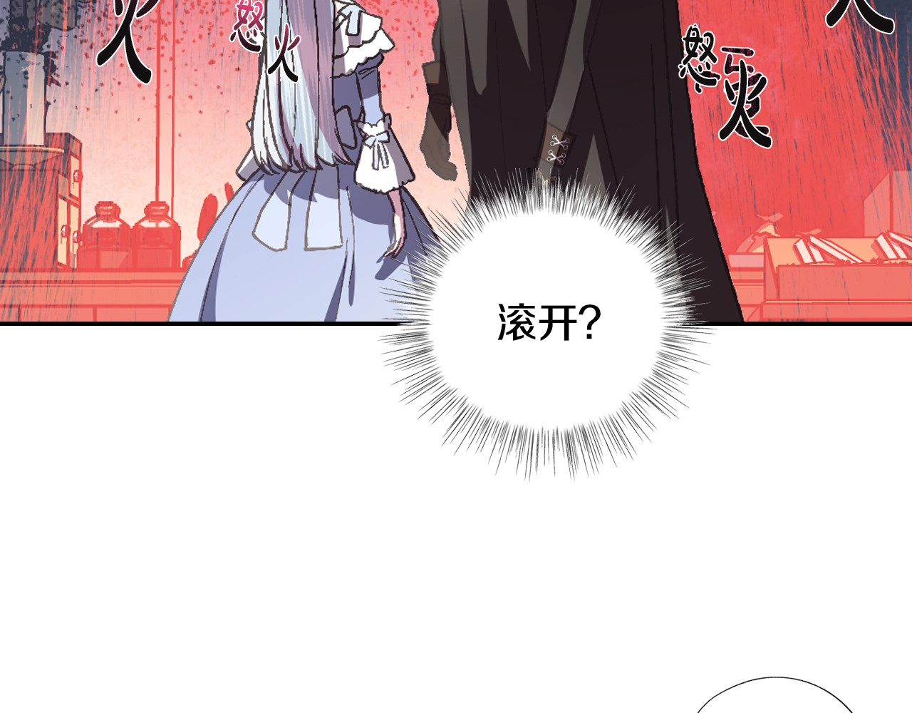 爸，这个婚我不结！ 第4话 光泽剂 第25页