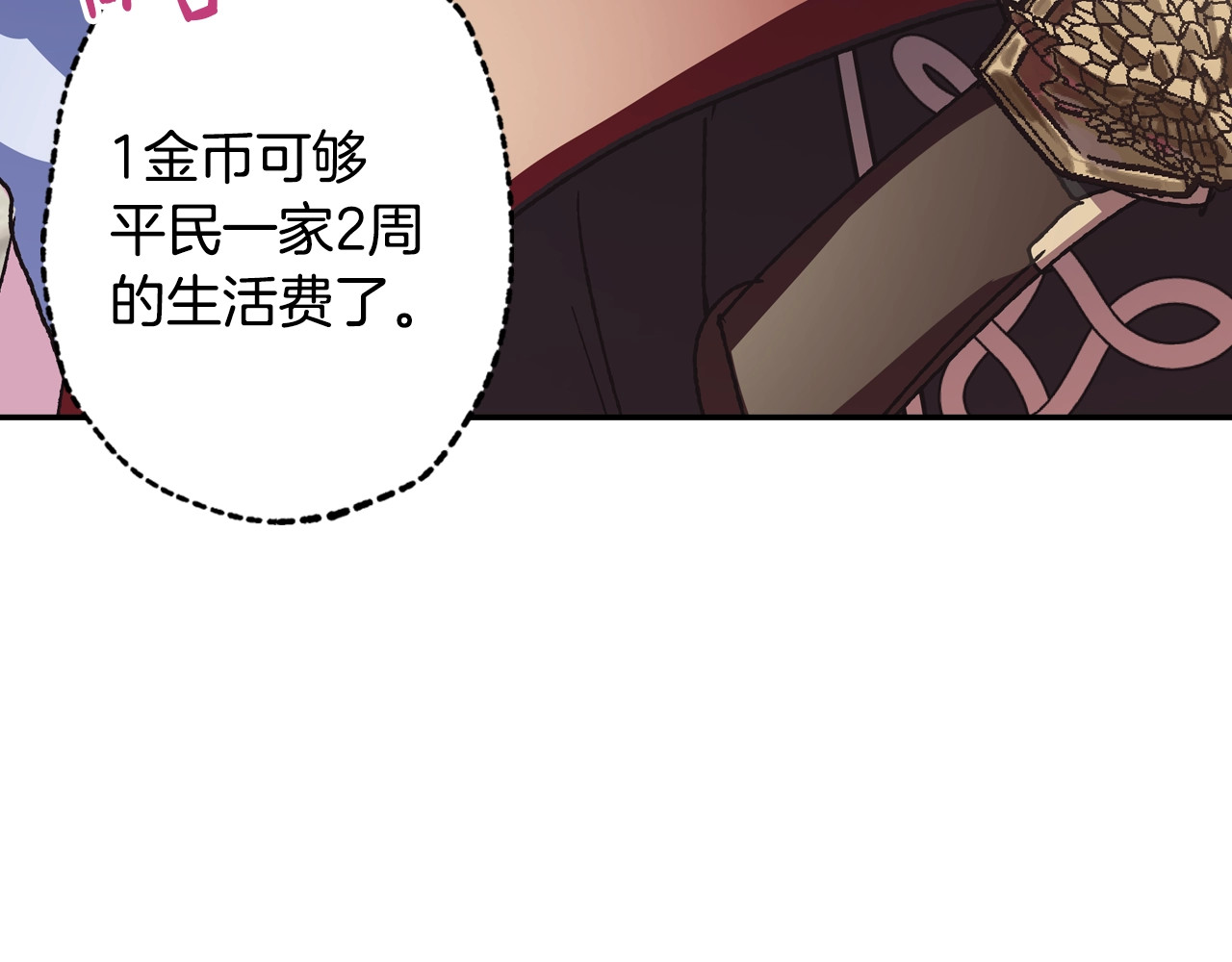 爸，这个婚我不结！ 第4话 光泽剂 第70页