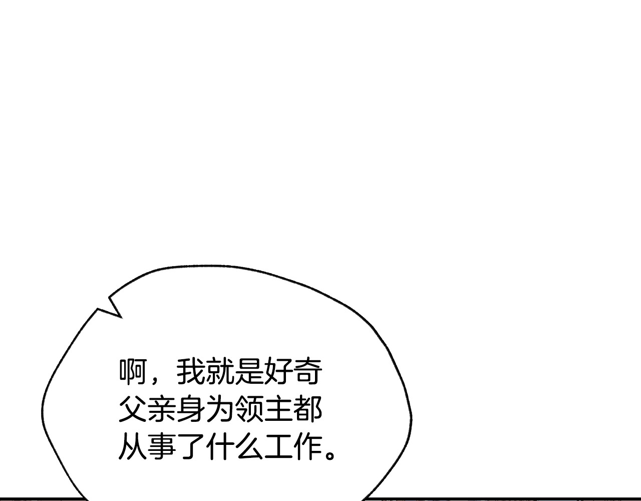 爸，这个婚我不结！ 第5话 和爸爸独处 第140页