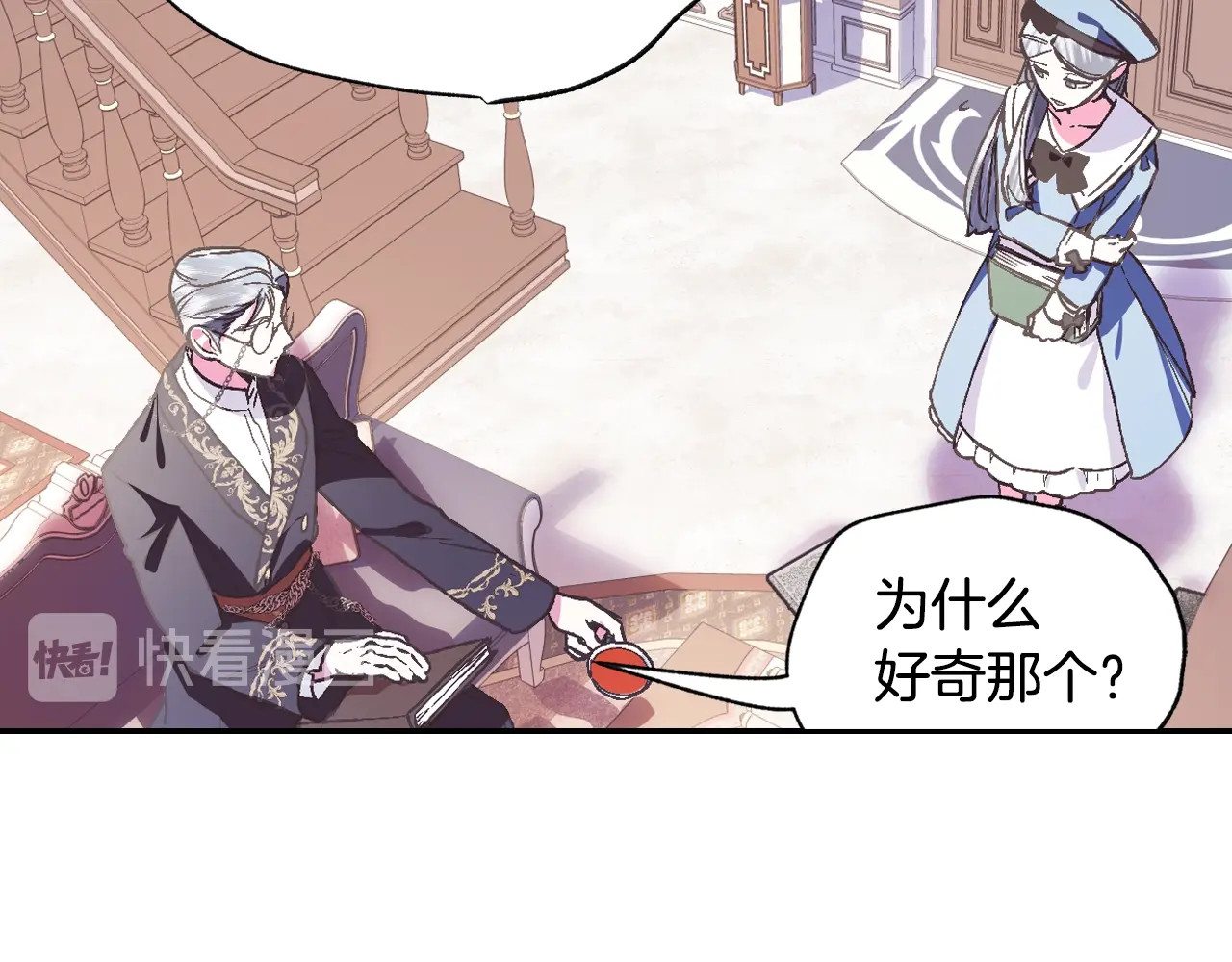 爸，这个婚我不结！ 第5话 和爸爸独处 第141页