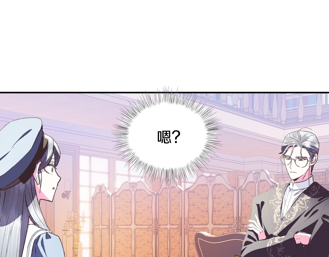 爸，这个婚我不结！ 第5话 和爸爸独处 第157页