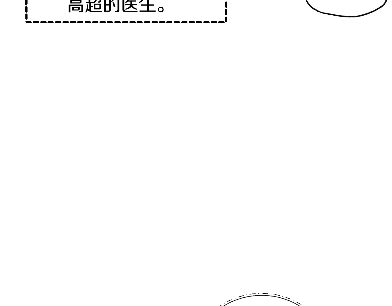 爸，这个婚我不结！ 第5话 和爸爸独处 第42页