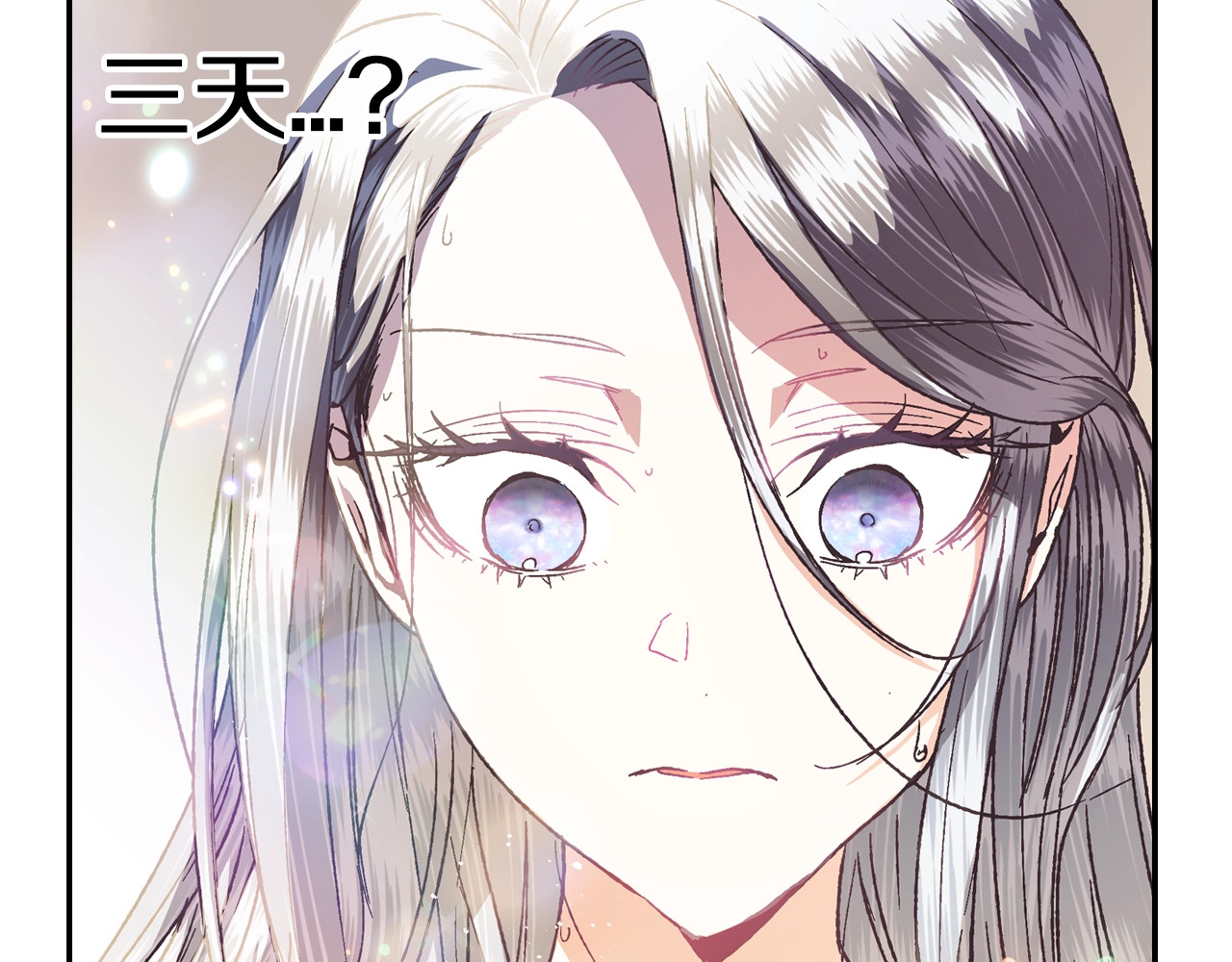 爸，这个婚我不结！ 第5话 和爸爸独处 第45页
