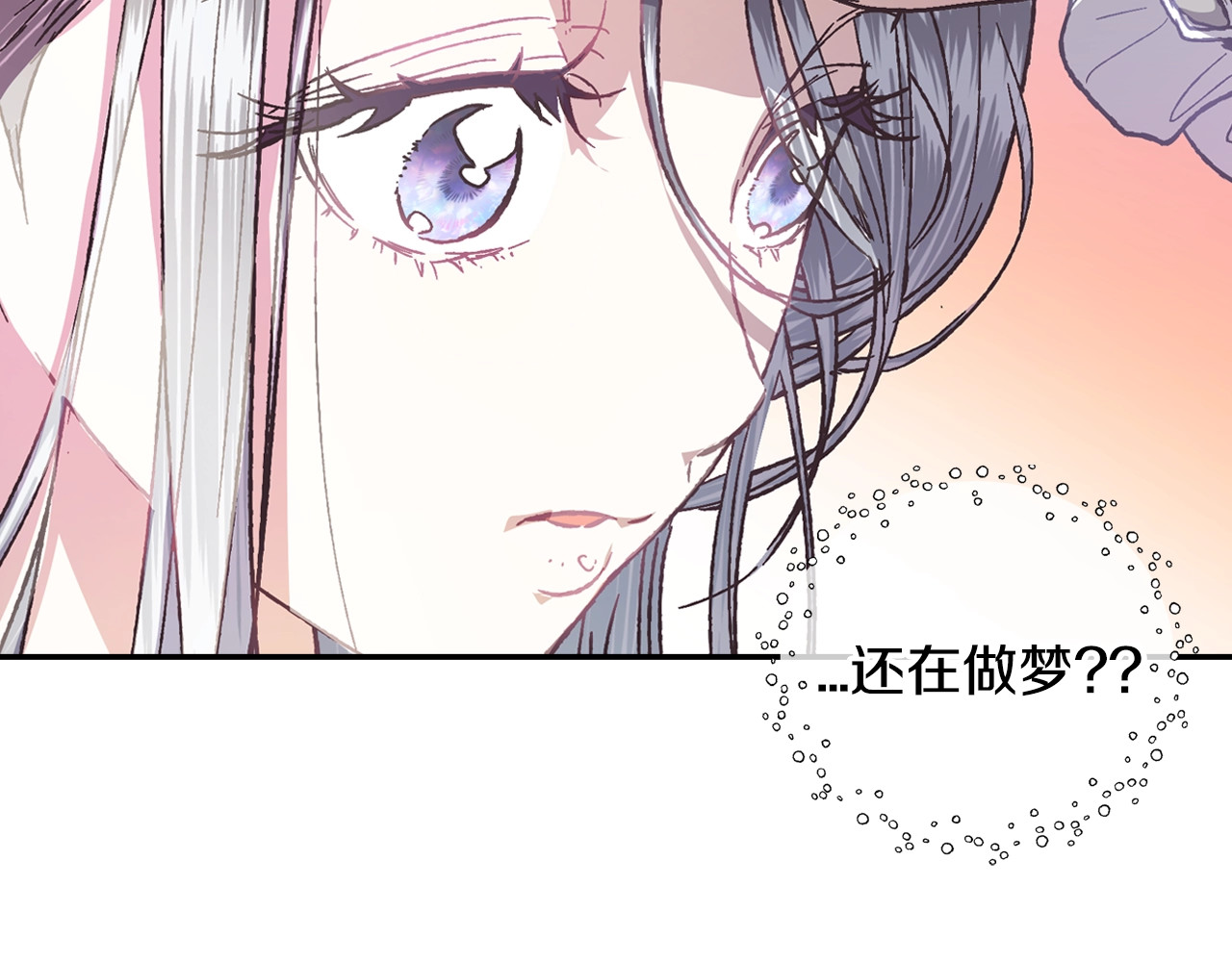 爸，这个婚我不结！ 第5话 和爸爸独处 第71页