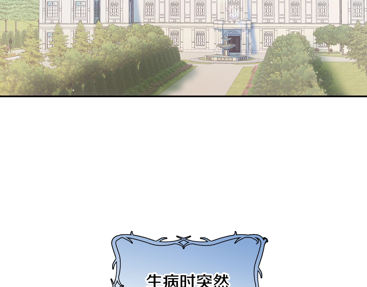 爸，这个婚我不结！ 第5话 和爸爸独处 第88页