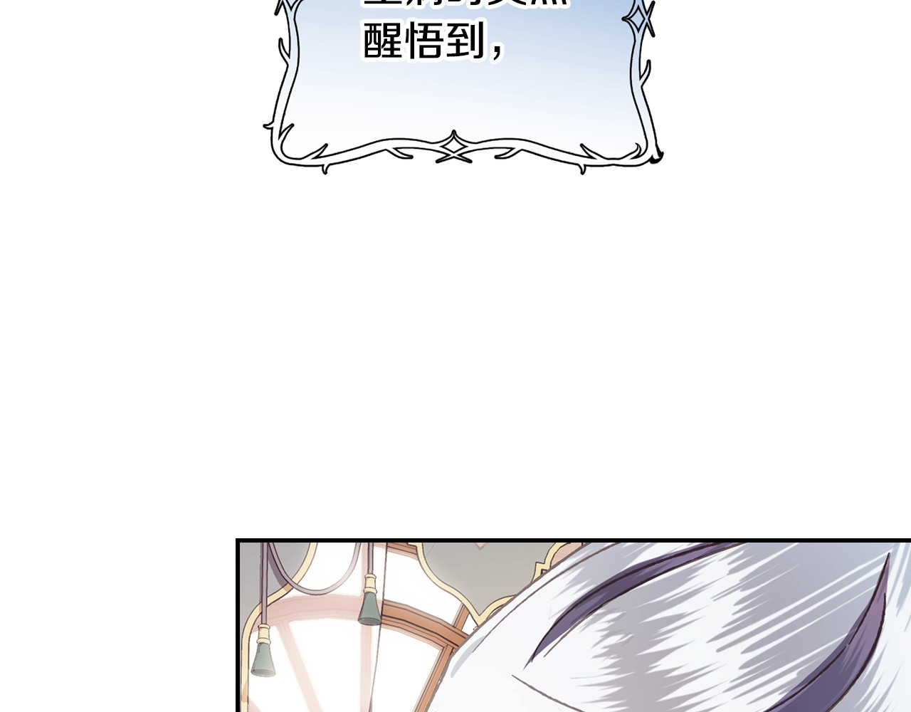 爸，这个婚我不结！ 第5话 和爸爸独处 第89页