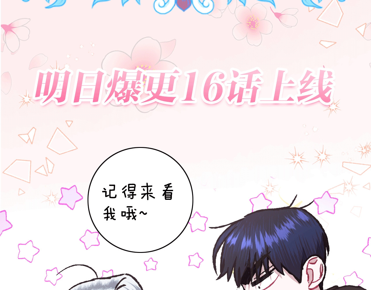 爸，这个婚我不结！ 序章 不想被爸爸安排订婚！ 第68页