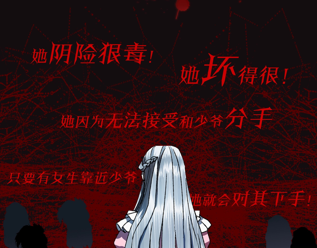 爸，这个婚我不结！ 序章 不想被爸爸安排订婚！ 第9页