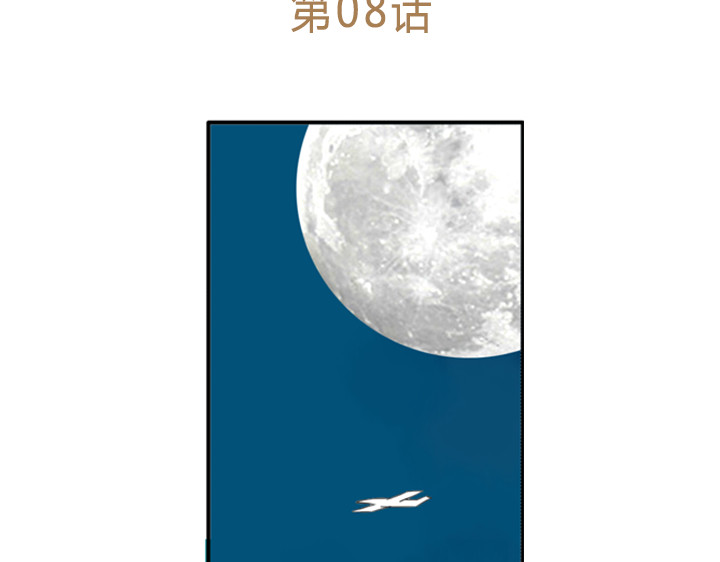伪装小丑的王子 第8话 晨雨扑倒裕朗？！ 第3页