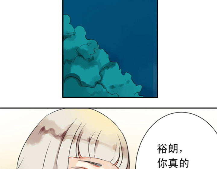 伪装小丑的王子 第8话 晨雨扑倒裕朗？！ 第4页