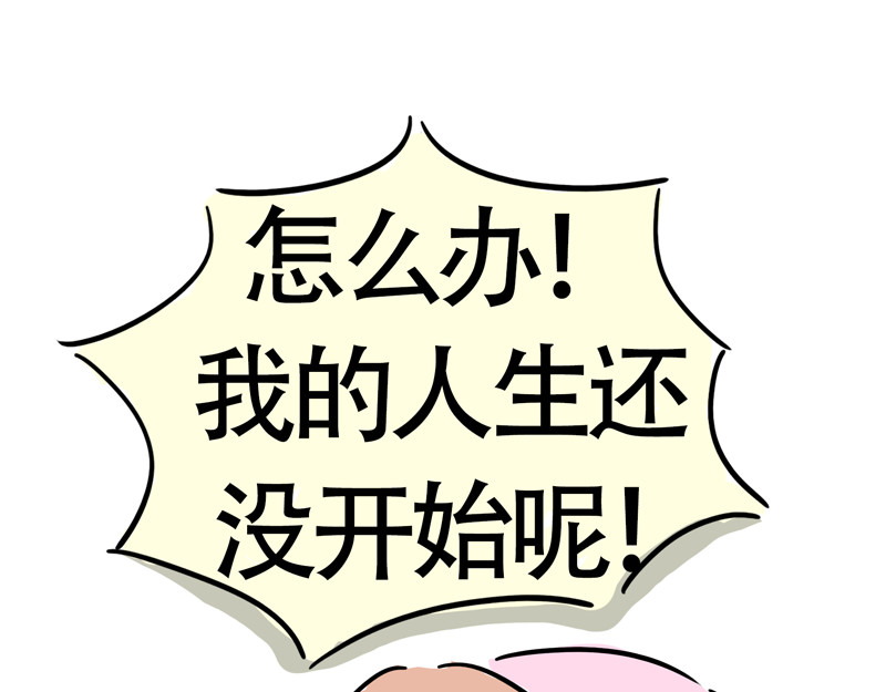 微胖女神 我要减肥 第14页