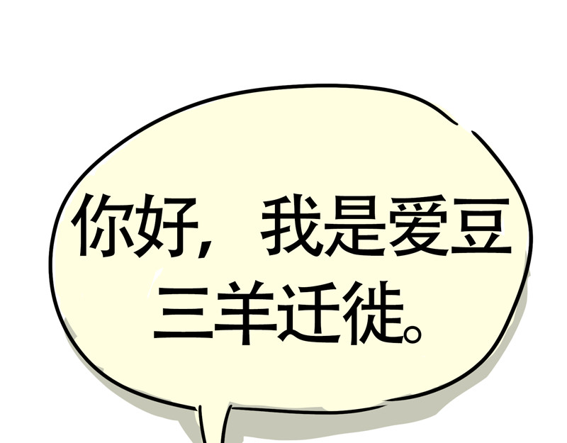 微胖女神 我要减肥 第18页