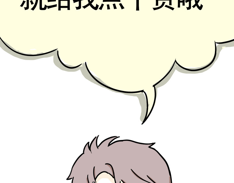 微胖女神 我要减肥 第23页