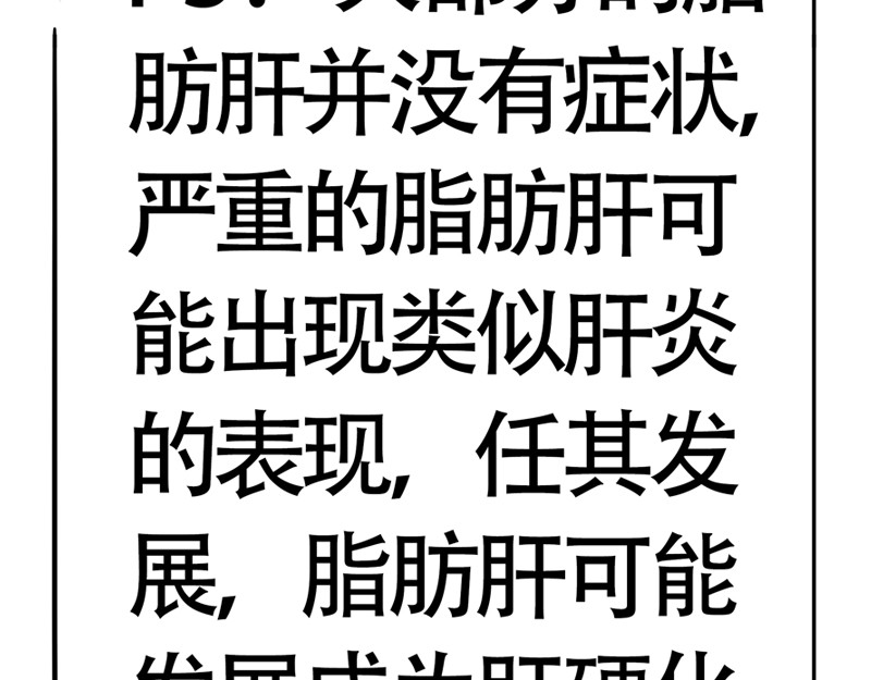微胖女神 我要减肥 第38页