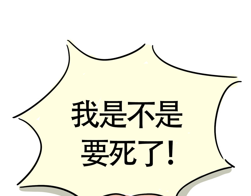 微胖女神 我要减肥 第10页