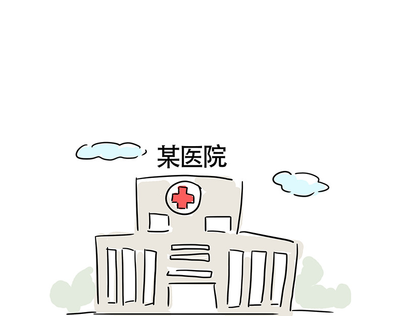 微胖女神 我觉得我还挺好看的 第11页