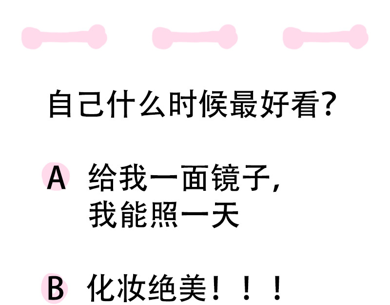 微胖女神 我觉得我还挺好看的 第15页