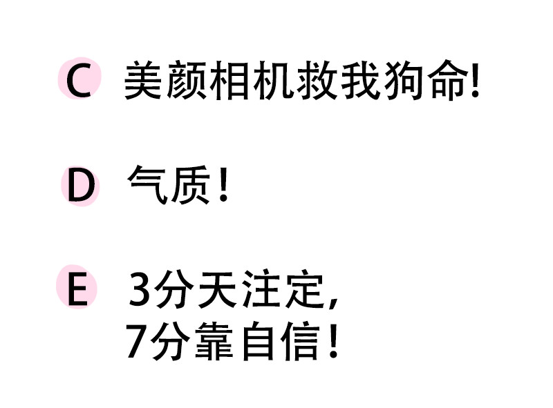 微胖女神 我觉得我还挺好看的 第16页