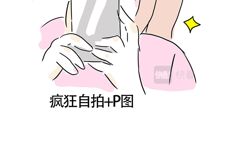 微胖女神 我觉得我还挺好看的 第6页