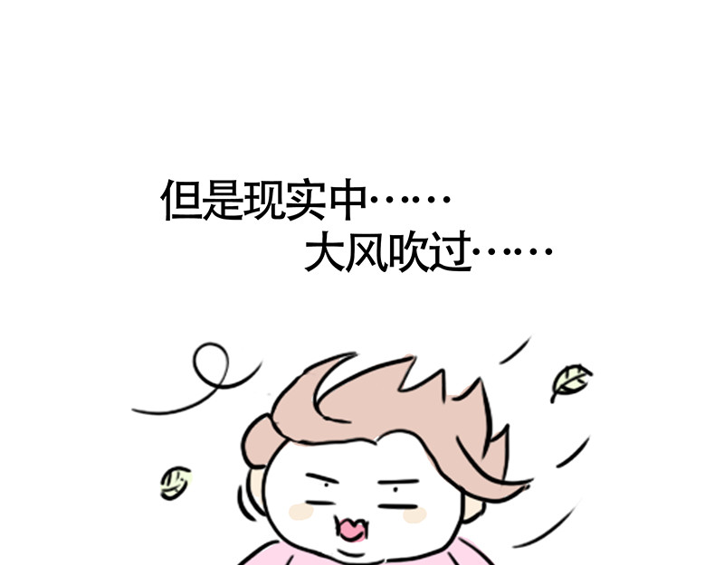 微胖女神 我觉得我还挺好看的 第7页