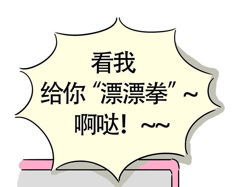 微胖女神 世界最狗 第19页