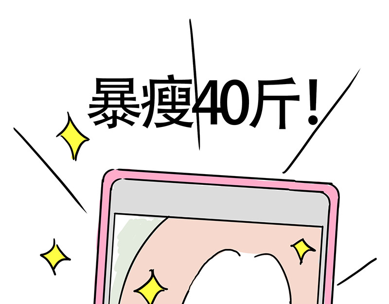 微胖女神 世界最狗 第22页