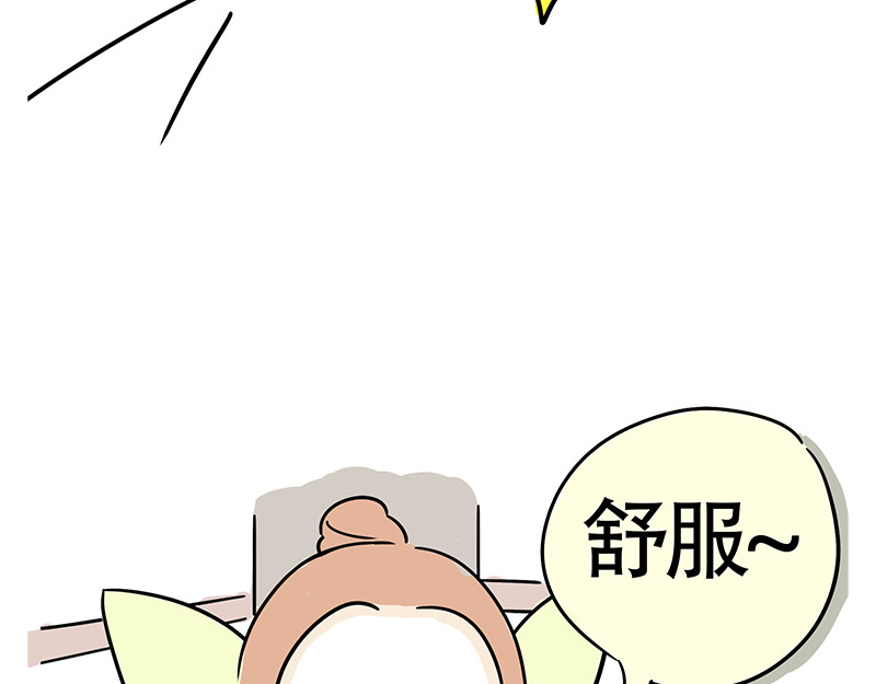 微胖女神 世界最狗 第24页