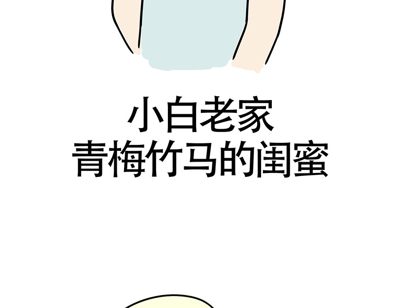 微胖女神 世界最狗 第30页
