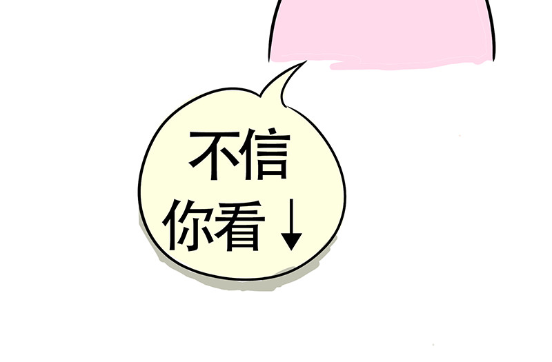 微胖女神 世界最狗 第32页