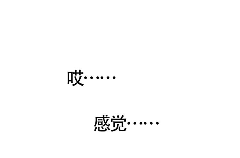 微胖女神 世界最狗 第40页