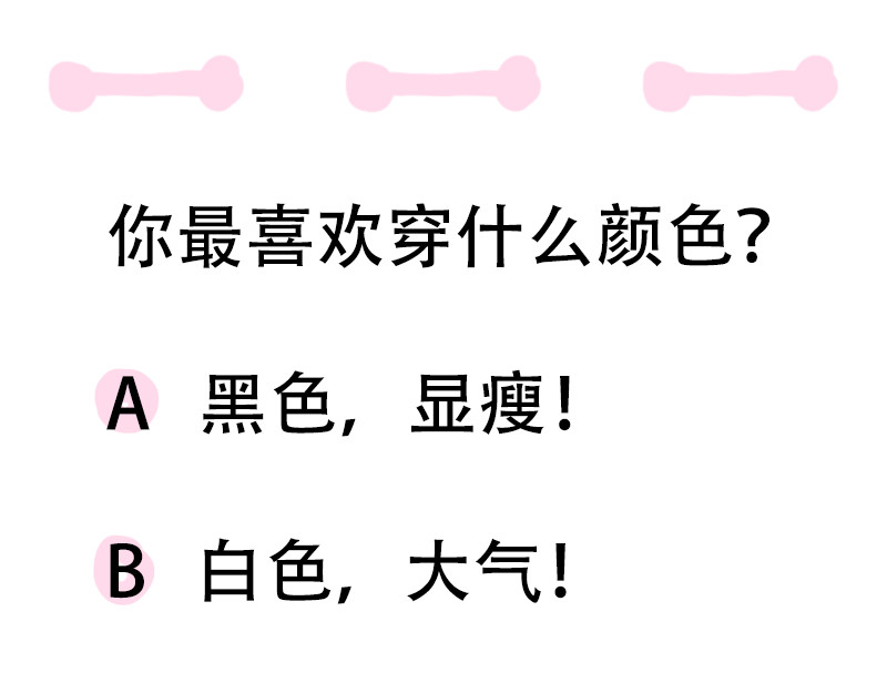 微胖女神 世界最狗 第45页