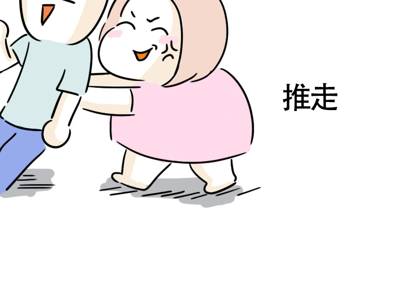 微胖女神 我是小白 第12页