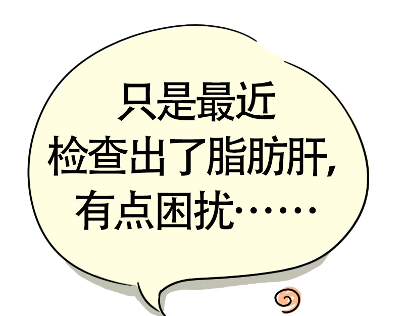 微胖女神 我是小白 第13页