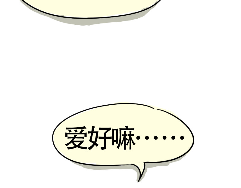微胖女神 我是小白 第17页