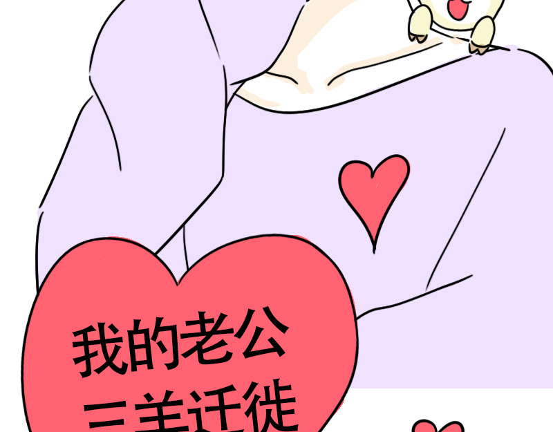 微胖女神 我是小白 第23页
