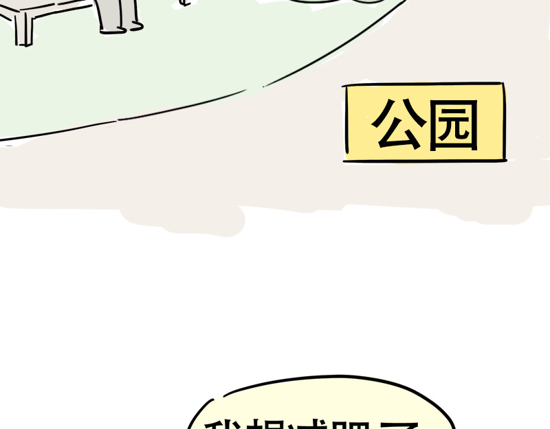 微胖女神 我是小白 第31页