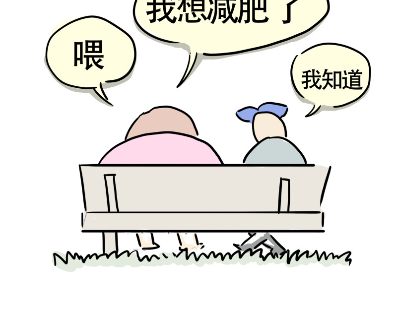 微胖女神 我是小白 第32页