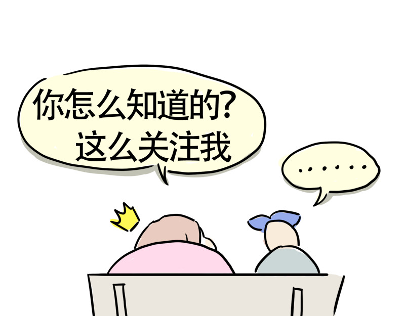 微胖女神 我是小白 第34页