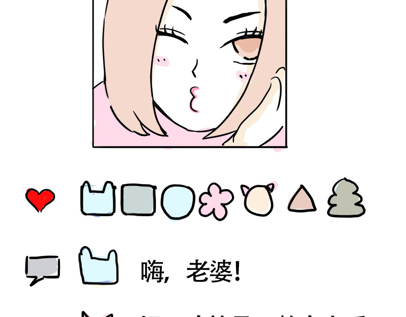微胖女神 我是小白 第39页