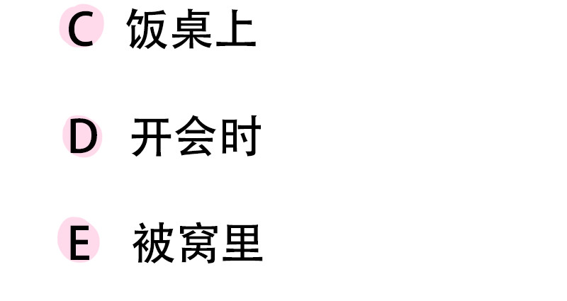 微胖女神 我是小白 第45页