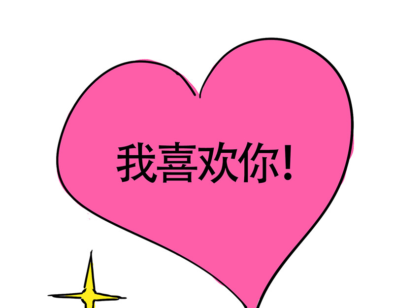 微胖女神 小白的爱慕者 第16页
