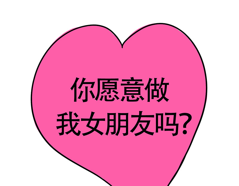 微胖女神 小白的爱慕者 第19页