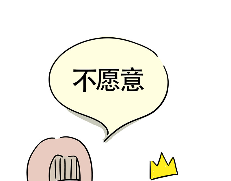 微胖女神 小白的爱慕者 第22页