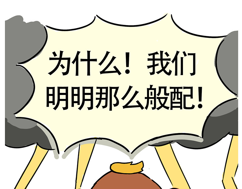微胖女神 小白的爱慕者 第25页