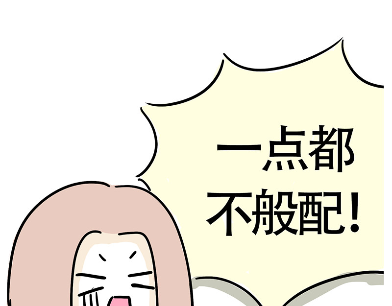 微胖女神 小白的爱慕者 第28页